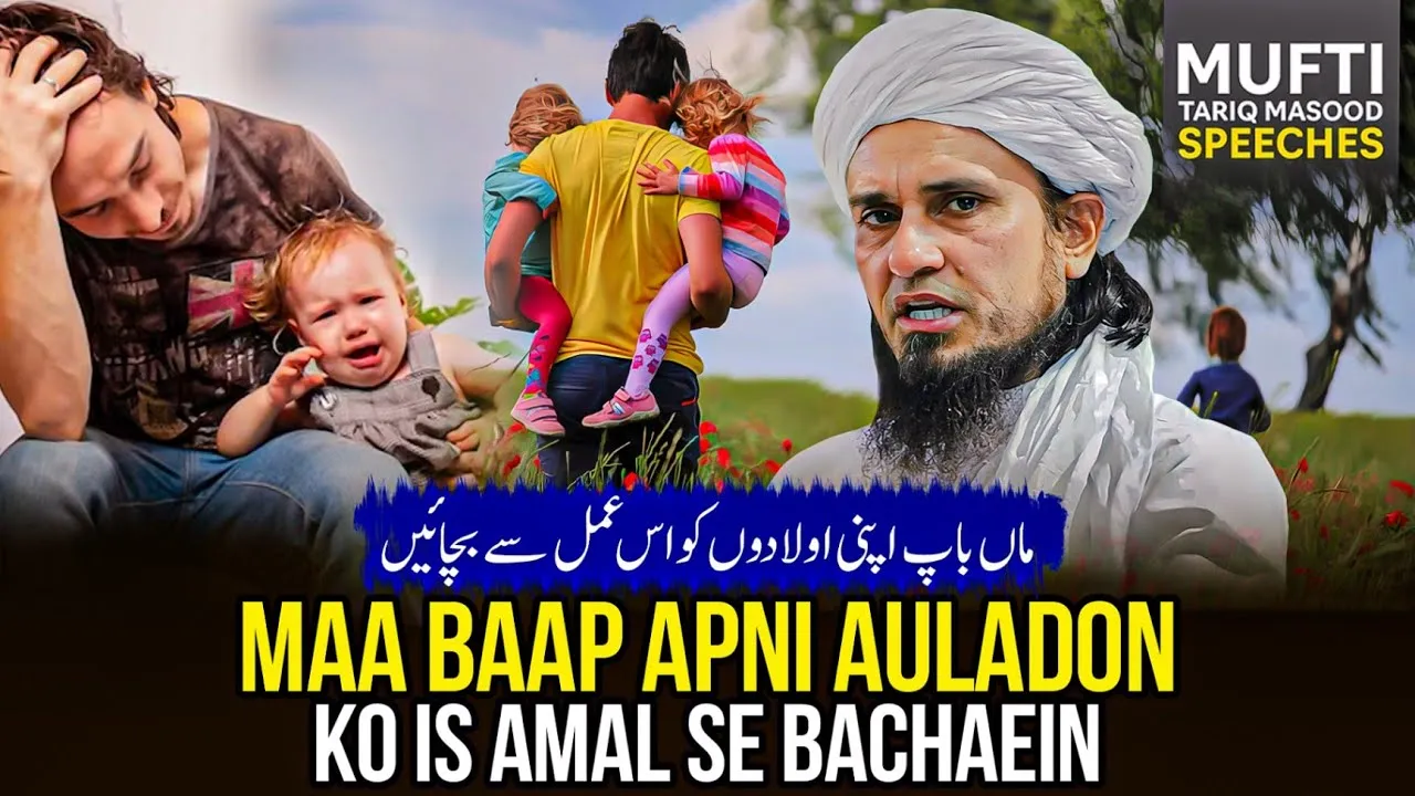 Maa Baap Apni Oladon Ko Is Amal Se Bachaein | Mufti Tariq Masood Speeches